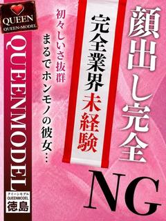 るな