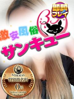 いちごだいふく