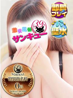 ももせ