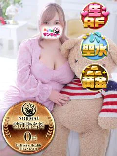 しか