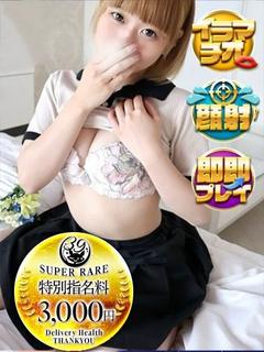 るるあ