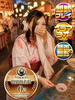 ゆきの