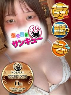 つなで