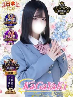 かのん