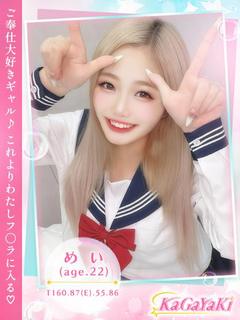 めい