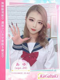 あゆ