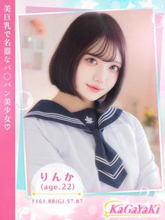りんか