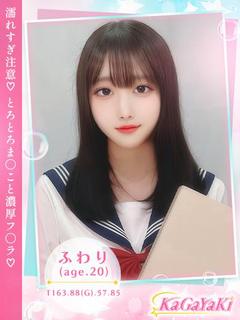 ふわり