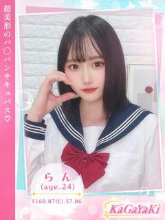 らん
