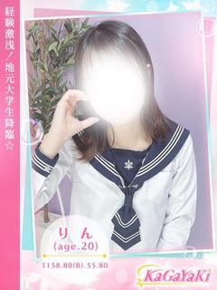 りん