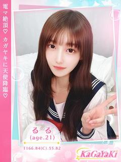 るる