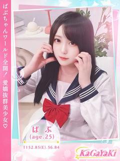 ばぶ
