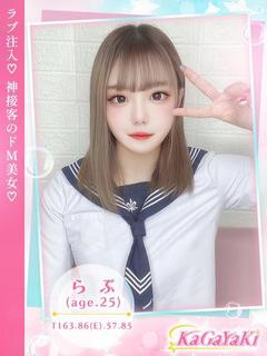 らぶ