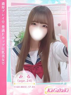 みる