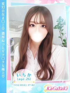 いちか