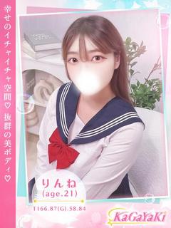 りんね
