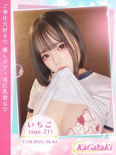 いちご