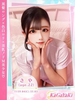 さや