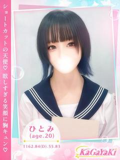 ひとみ