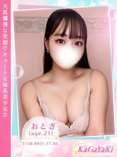 おとぎ