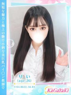 りい