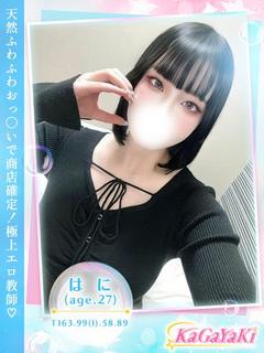 はに