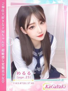 めるる
