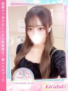 るち