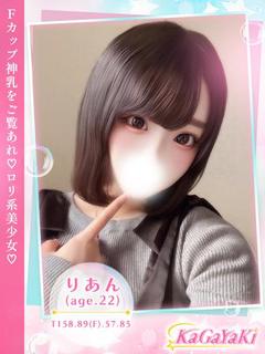 りあん