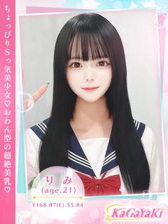 りみ