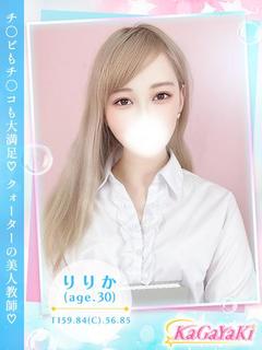 りりか