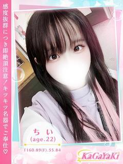 ちい