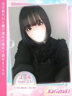 よる