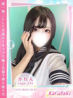 かれん