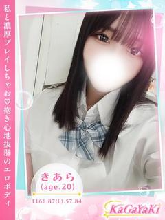 きあら