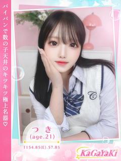 つき