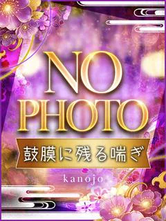 森下めぐみ