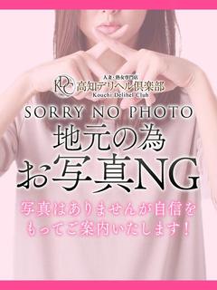 紗綾(さあや)
