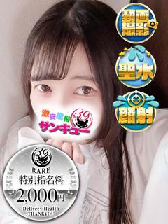 ふうか