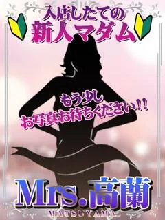 体験新人すずな