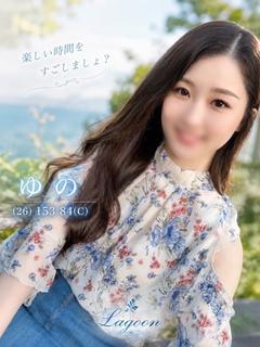 ゆの☆New