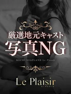 伊瀬