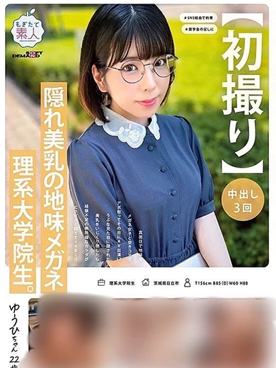 稲〇ゆうひ(柊るい)