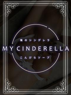 りょう♡超甘えたがり...
