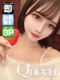 りず【極美の頂点】