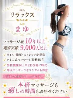 まゆ