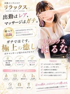 はるな