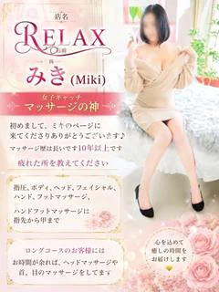 みき
