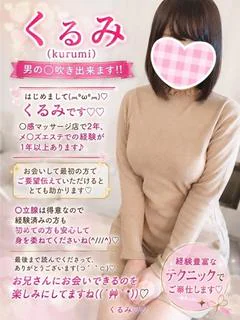 くるみ