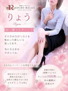 りょう
